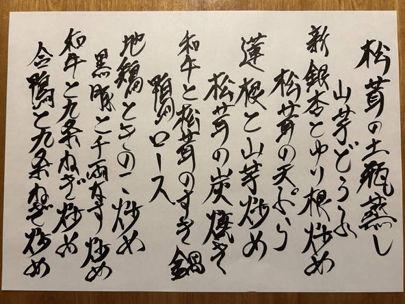 お勧めメニューのご案内です