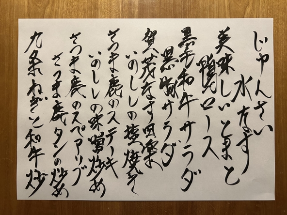 お勧めメニューのご案内です