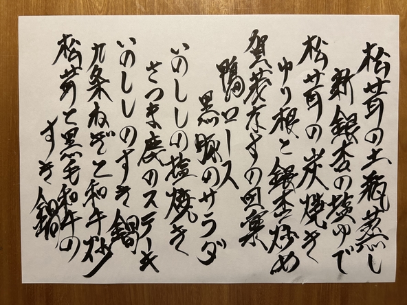 やっと秋の気配です