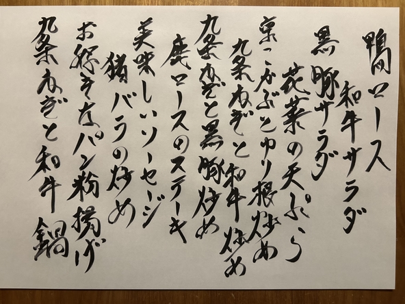 久しぶりに猪料理を始めました！